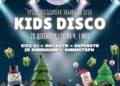 KIDS DISCO – Новата предновогодишна детска забава во МКЦ
