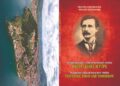 Промоција на книгата „НУ Библиотека ’ Григор Прличев‘ вчера, денес и утре“ од Милчо Јованоски