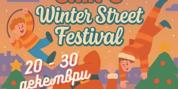 „ГРИН-Џ – Winter Street Festival Caravan“ ја носи празничната магија низ градовите во Македонија