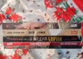 Новогодишна акција во „Литература“: Пет најпродавани книги во последните пет години за 999 денари