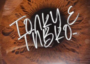 „Толку е тивко“ – театарска приказна што ќе ве натера да го видите светот поинаку