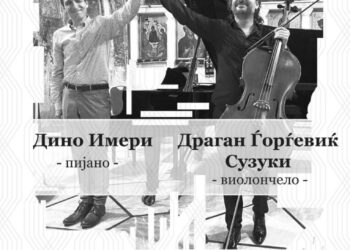 Концерт на врвните Драган Ѓорѓевиќ Сузуки и Дино Имери