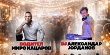 „Вечер под ѕвездите“, предновогодишна забава во Центар со Либеро Бенд, Brass Brothers и Дедо Мраз