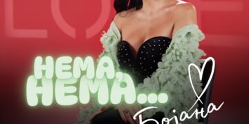 „Нема, нема“ – нова песна на Бојана Скендеровски, воедно и емотивна најава за големиот саботен концерт