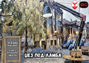 „Џез под ламба“ повторно во Центар, магична божиќна атмосфера со Мартина Елиора и нејзиниот бенд