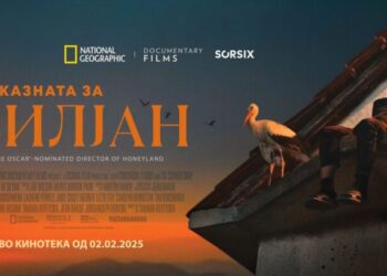 Кинотеката ја објави програмата за февруари: тивки гласови, силни приказни и филмот како чин на сеќавање