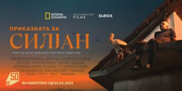 Кинотеката ја објави програмата за февруари: тивки гласови, силни приказни и филмот како чин на сеќавање