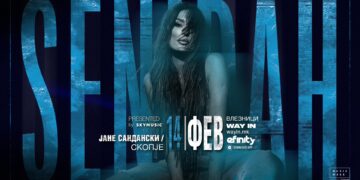 „Скопје, слатко мое Скопје…“ СЕНИДАХ СО ЕМОТИВНО ВИДЕО им се обрати на македонските фанови