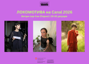 Локомотива на Canal 2026 во Витри-сир-Сен (Париз)