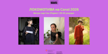 Локомотива на Canal 2026 во Витри-сир-Сен (Париз)