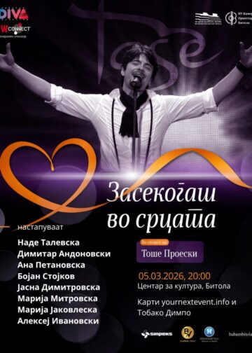 Вечер посветена на Тоше Проески во Битола: „Засекогаш во срцата“ по осми пат