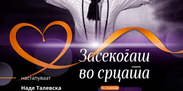 Вечер посветена на Тоше Проески во Битола: „Засекогаш во срцата“ по осми пат