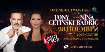 Ексклузивен заеднички концерт на Тони Цетински и Нина Бадриќ на 28 ноември во Скопје