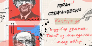 Објавен конкурсот за наградата „Горан Стефановски“ за најдобар драмски текст од млад македонски автор