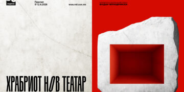 Јубилејното 60. издание на фестивалот „Војдан Чернодрински“ од 5 до 12 јуни во Прилеп