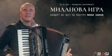 „Миланова игра“ – концерт во чест на маестро Милан Завков во Филхармонија