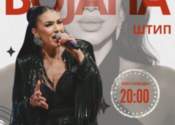 Бојана Скендеровски со концерт во Штип: Пролетта започнува со музика