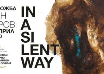 Изложба „In a Silent Way“ од Марjан Ѕингаров во Македонскиот КИЦ во Софија