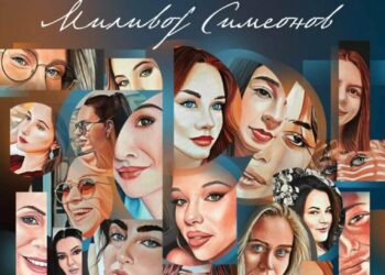 Изложба на портрети „Анатомија на прогресот“ од Миливој Симеонов во Куманово