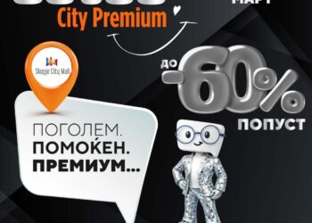 СЕТЕК го отвора новиот СЕТЕК City Premium во Скопје City Mall: Поголем, помоќен, премиум!