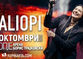 Голем концерт на Калиопи на 17 октомври во Скопје