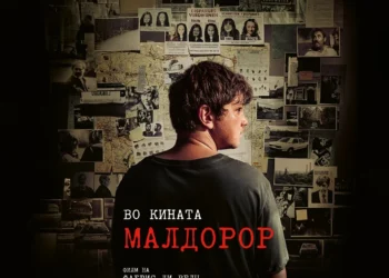 Публиката од регионот избра: Филмот „Малдорор“ од Фабрис ди Велц доаѓа и во домашните кина
