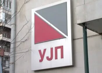 УЈП предупредува: граѓаните да внимаваат на ова објаснување
