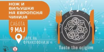 Гастро-фестивал во парк на франкофонијата во Скопје: нож и вилушка на европска чинија