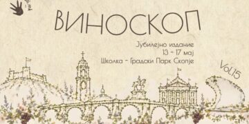 Вино, музика и пролетна енергија: Виноскоп се враќа со богата програма