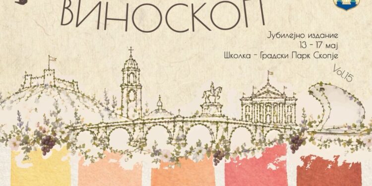 Скопје повторно ќе наздравува со „Виноскоп“ – се враќа омилениот пролетен вински фестивал