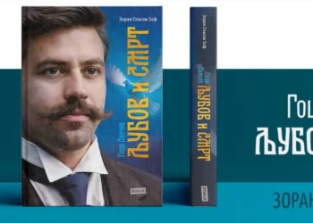 Зошто новиот роман за Гоце Делчев е опасен?