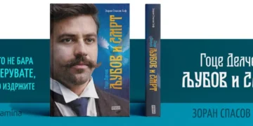 Зошто новиот роман за Гоце Делчев е опасен?