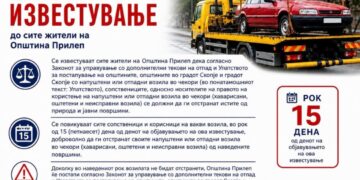 Важно известување до прилепчани: Општината со нови информации за граѓаните