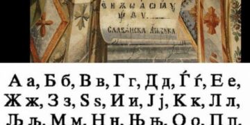 „Илинден“-Тирана со честитка: Македонскиот јазик е столб на националниот идентитет