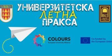 Општина Битола и УКЛО со нов циклус платена пракса за студентите