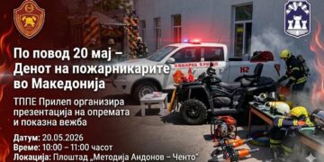 Пожарникарите во Прилеп подготвуваат спектакуларна показна вежба за својот ден