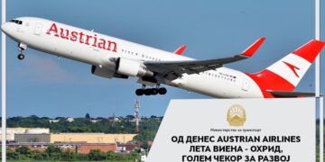 Николоски: Охрид се поврзува со уште една европска метропола преку Аустриан Ерлајнс