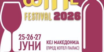 Легендарните Меморија го отвораат Ohrid Wine Festival Vol. 5 на 25 јуни