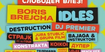 Д Фестивал ги изненади фановите: Нема да се плаќа влез за фестивалската програма