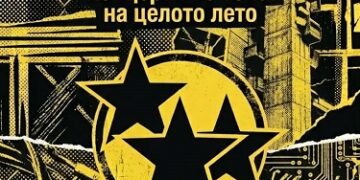 Отворени пријавите за „Алтернативно Скопје #5“: Млади бендови добиваат шанса за настап во „Ла Кања“