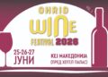 Охрид од 25 до 27 јуни ќе биде центар на виното, музиката и летната забава