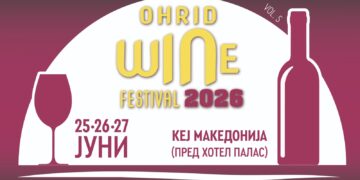 Охрид од 25 до 27 јуни ќе биде центар на виното, музиката и летната забава