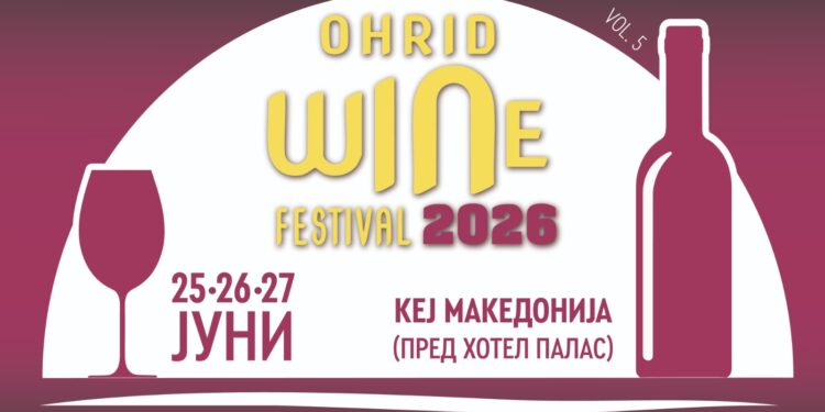 Охрид од 25 до 27 јуни ќе биде центар на виното, музиката и летната забава