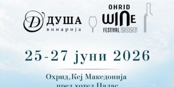 Винарија Душа на Ohrid Wine Festival 2026: вино, „Суперхикс“, „Меморија“ и уште многу изненадувања