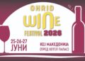 Вечерва почнува Ohrid Wine Festival Vol. 5 на Кеј Македонија
