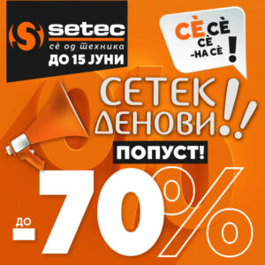 СЕТЕК Денови, со попусти до 70%!