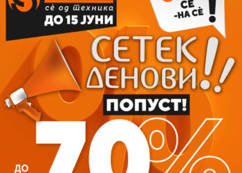 СЕТЕК Денови, со попусти до 70%!