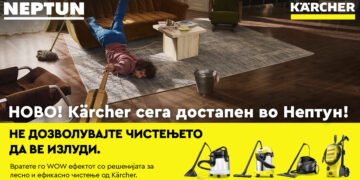 Германскиот бренд Kärcher отсега достапен во Нептун