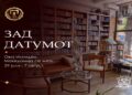„Овој Илинден, Македонија се чита“ – Матица македонска со богата 10-дневна книжевна програма