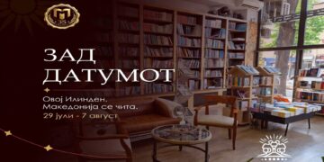 „Овој Илинден, Македонија се чита“ – Матица македонска со богата 10-дневна книжевна програма